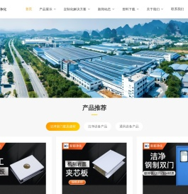 吴江市新都净化科技有限公司