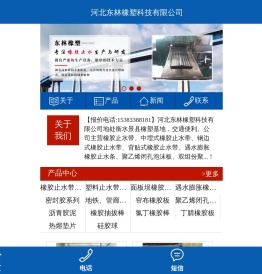 橡胶止水带,钢板止水带,止水条