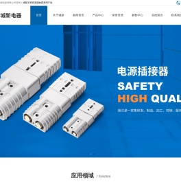 直流接触器