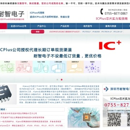 ICPlus