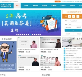 升学指导一卡通