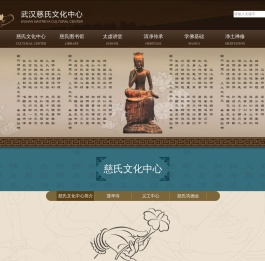 武汉慈氏文化中心