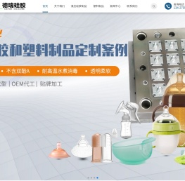 液态硅胶制品