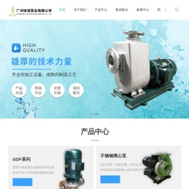 不锈钢离心泵厂家