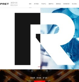 上海普利特复合材料股份有限公司