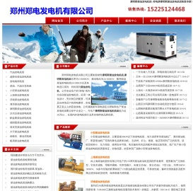郑州康明斯柴油发电机组制造专家