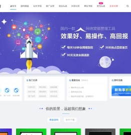 网站推广运营