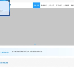 遂宁发展水务投资有限公司