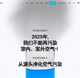 依拉勃专注净气型通风柜,无管道通风柜,净气型储药柜50余年!