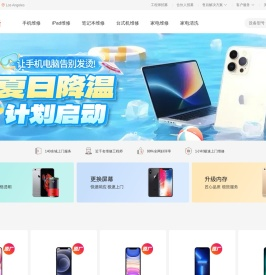 极客修