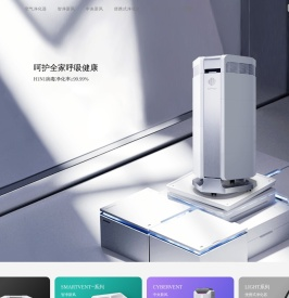 AirProce艾泊斯官方网站｜专业空气解决方案品牌