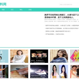 名人有料网