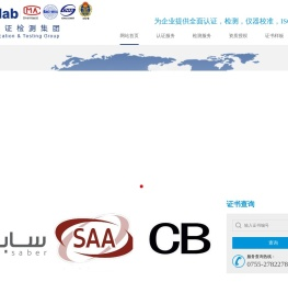 深圳世检检测有限公司