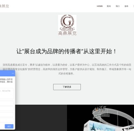 深圳展览设计