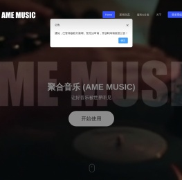 聚合音乐
