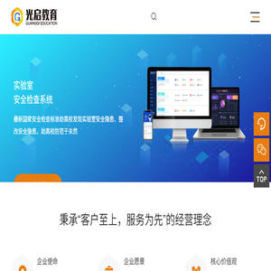 深圳市光启教育科技有限公司