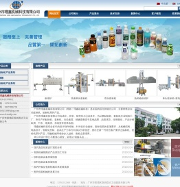 广州市理鑫机械科技有限公司