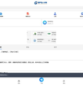 葫芦岛人才网