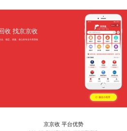京京收,京东e卡回收,购物卡回收,卡券回收平台,湖南京中网络有限公司