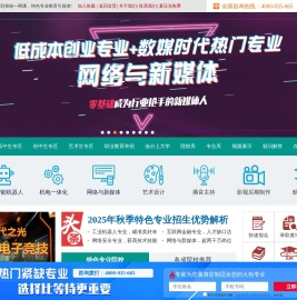 择校一网通