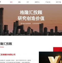 格隆汇投顾