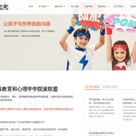 自闭症康复训练