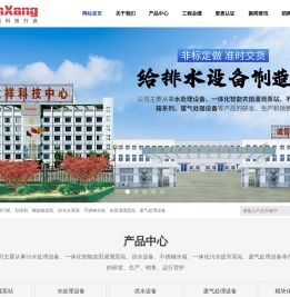 江苏龙祥给排水设备有限公司