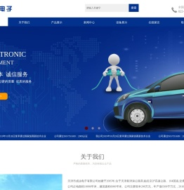 天津市成达电子有限公司