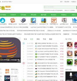 蛙扑下载站