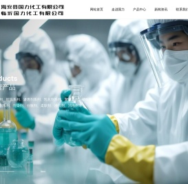 海安县国力化工有限公司