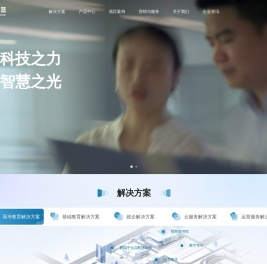 正元智慧集团股份有限公司