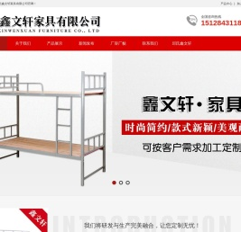 高低床