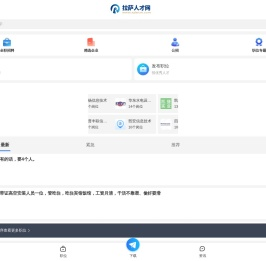 拉萨人才网