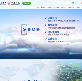 无锡华光环保能源集团股份有限公司