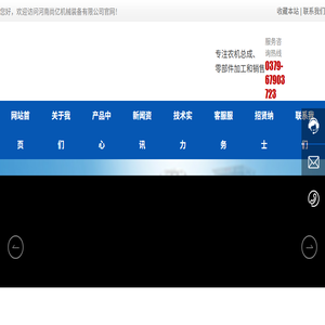 河南尚亿机械装备有限公司