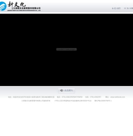 江西新文化教育图书有限公司