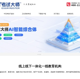 金瀚教育