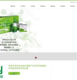 广州爱健生物科技有限公司