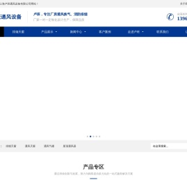 三角型排烟天窗