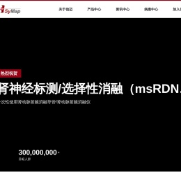 苏州信迈医疗科技股份有限公司