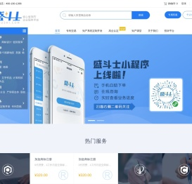 盛斗士