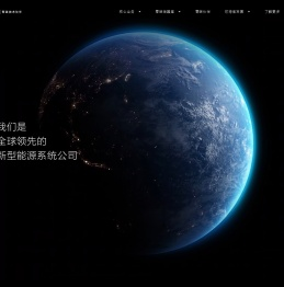 远景科技集团