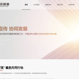 中诺普宣教育科技发展有限公司