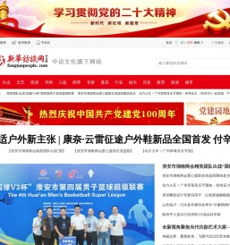 新华访谈网