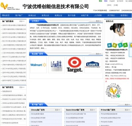 宁波优维创能信息技术有限公司