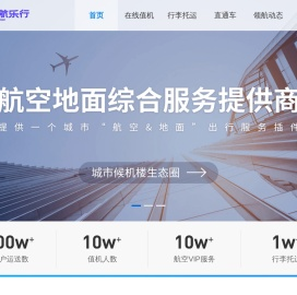 领航乐行
