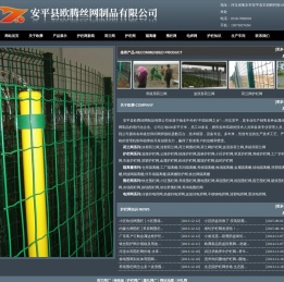 圈地护栏网