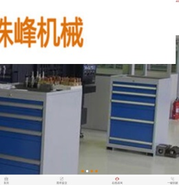 天津工作台