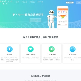 萝卜屯