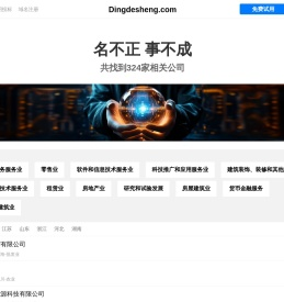 鼎德盛有限公司